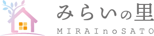 みらいの里幸田